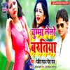 About Chumma Lelo Baratiya Song